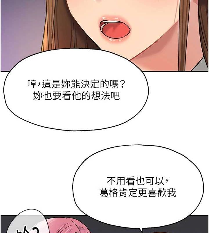 第124话-目睹妈和子强偷情 - 第97.jpg页