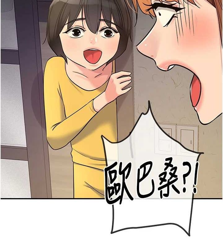 第124话-目睹妈和子强偷情 - 第103.jpg页