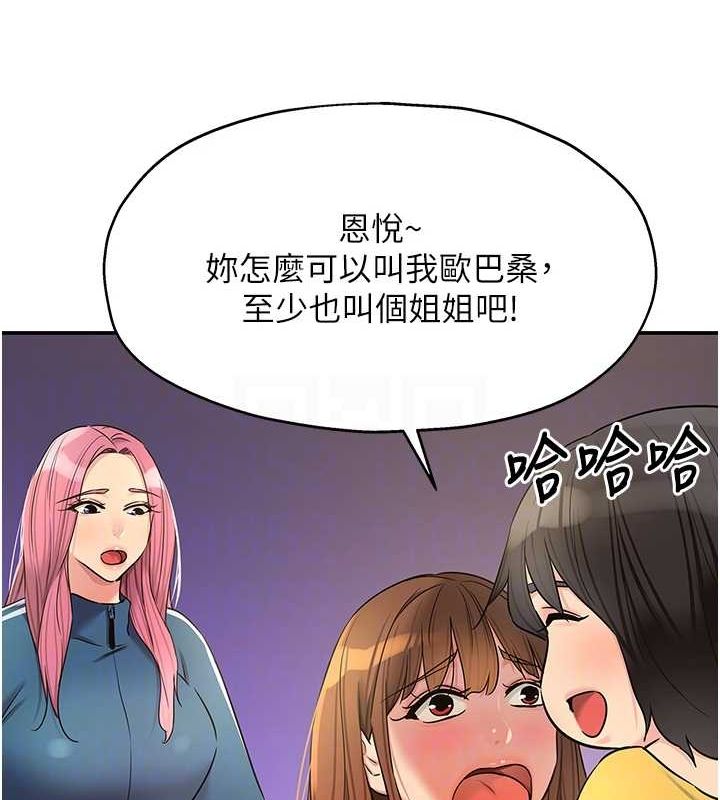 第124话-目睹妈和子强偷情 - 第104.jpg页