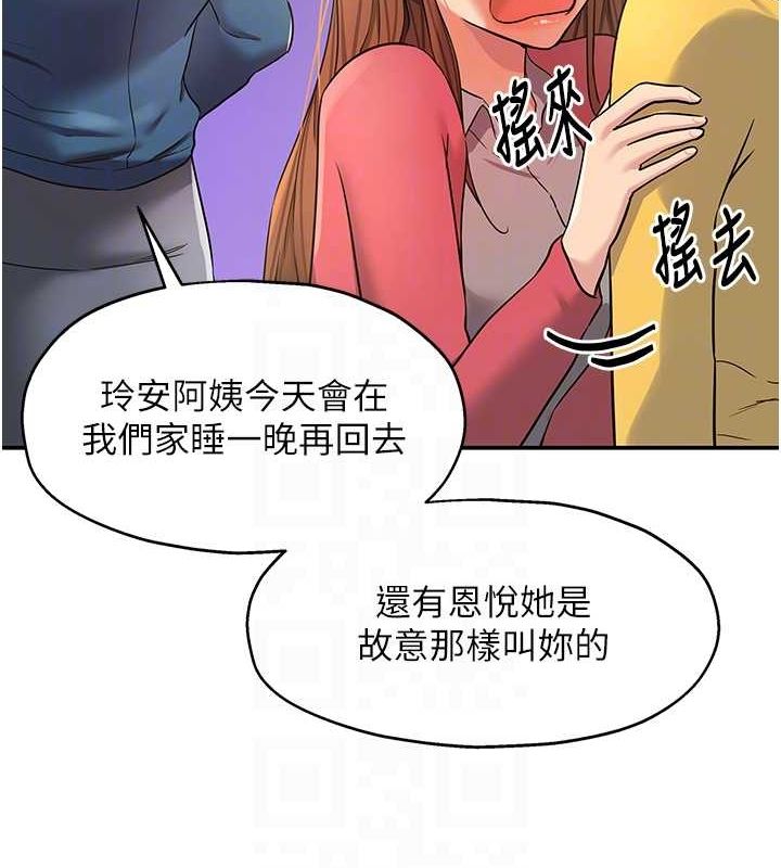 第124话-目睹妈和子强偷情 - 第105.jpg页