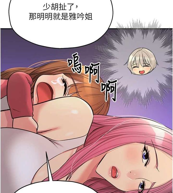 第124话-目睹妈和子强偷情 - 第110.jpg页