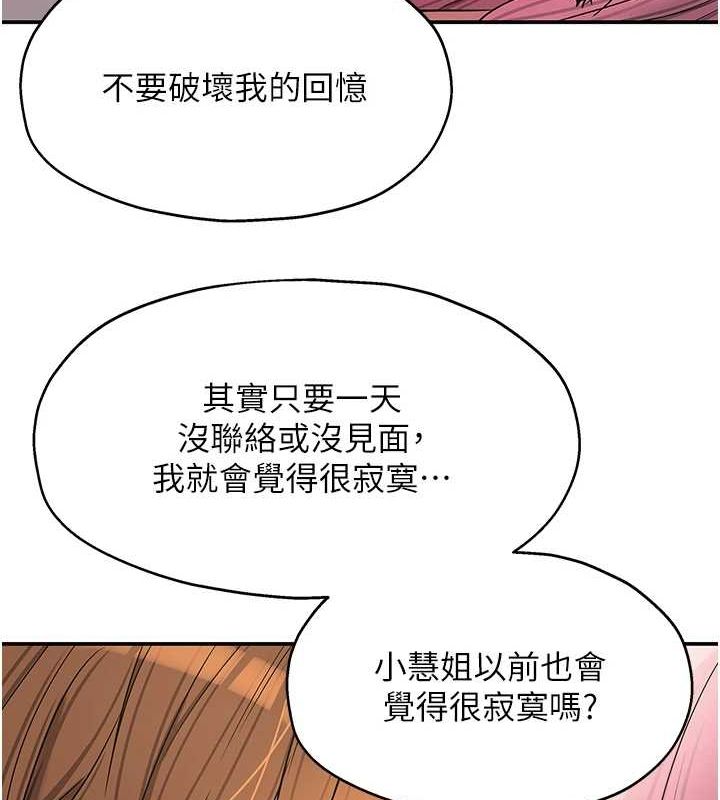 第124话-目睹妈和子强偷情 - 第111.jpg页