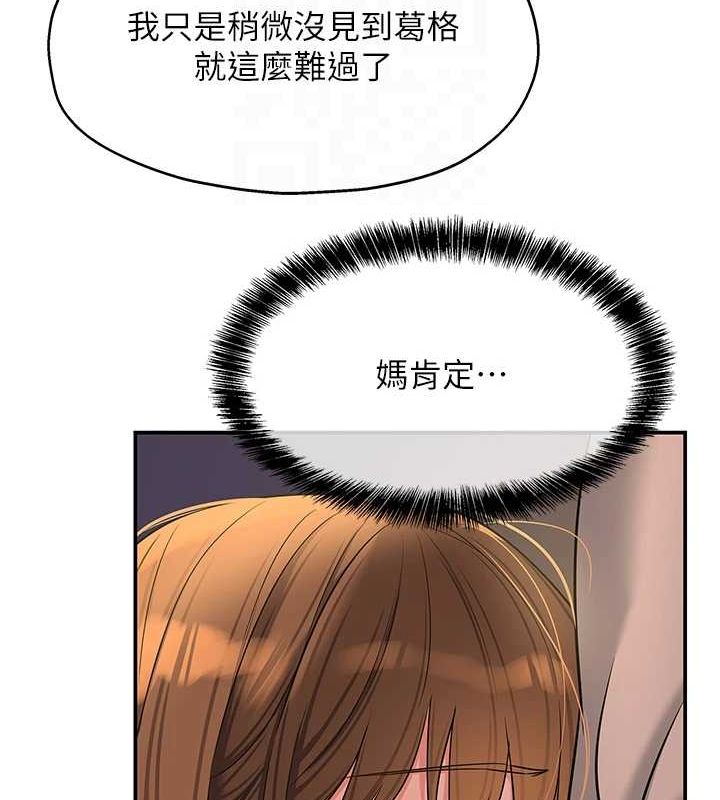 第124话-目睹妈和子强偷情 - 第115.jpg页