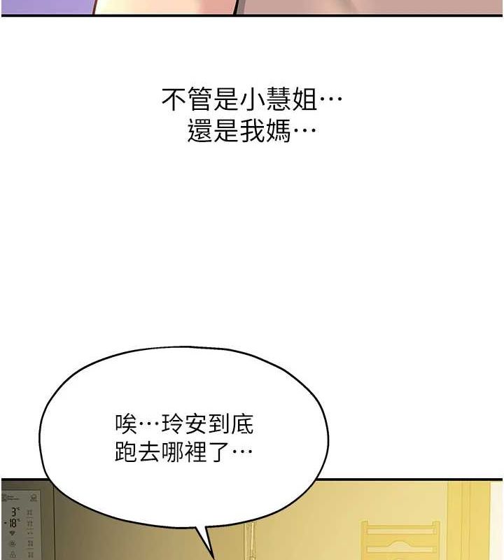 第124话-目睹妈和子强偷情 - 第118.jpg页