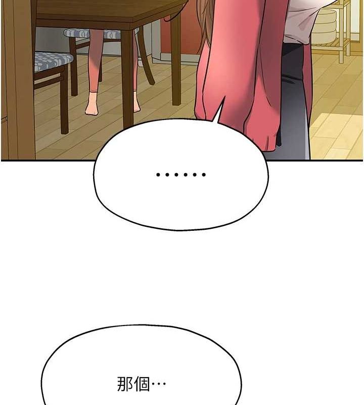 第124话-目睹妈和子强偷情 - 第121.jpg页