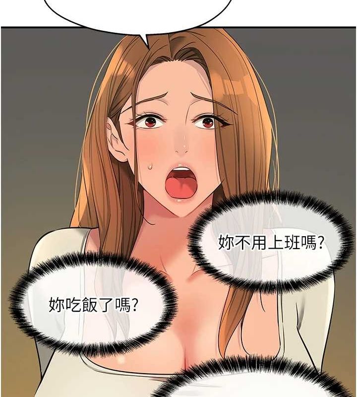 第124话-目睹妈和子强偷情 - 第122.jpg页