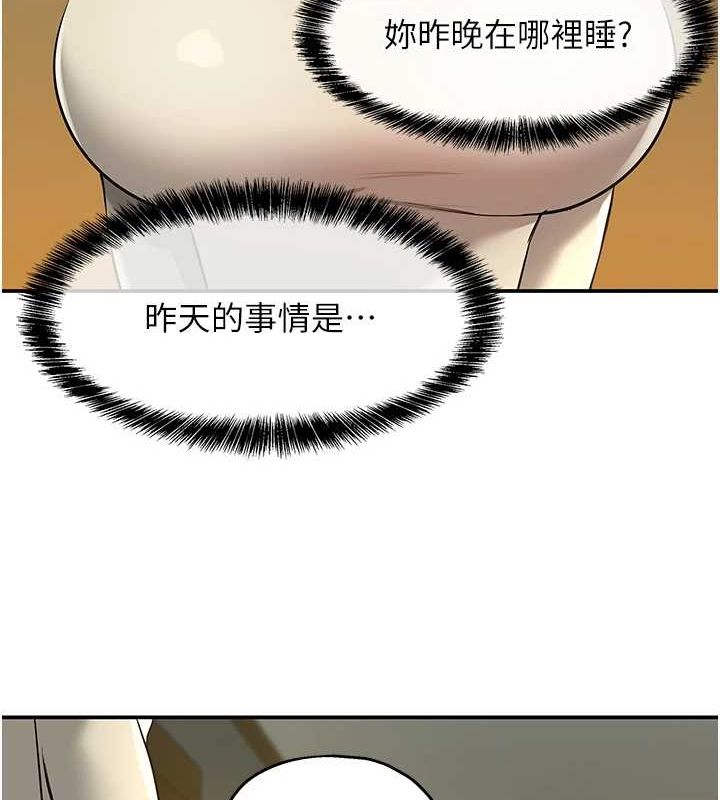 第124话-目睹妈和子强偷情 - 第123.jpg页