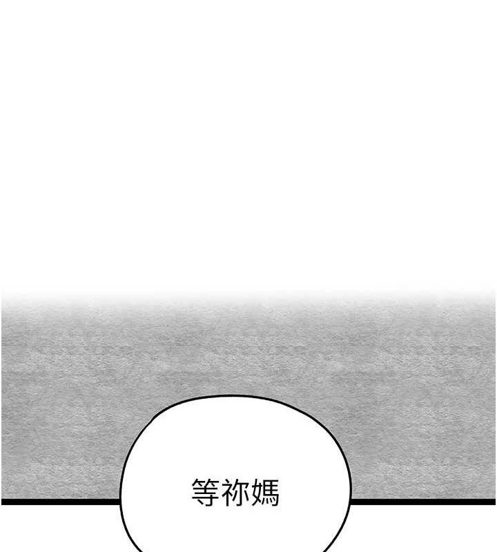 第93话-狂喷淫水的女神小穴 - 第1.jpg页
