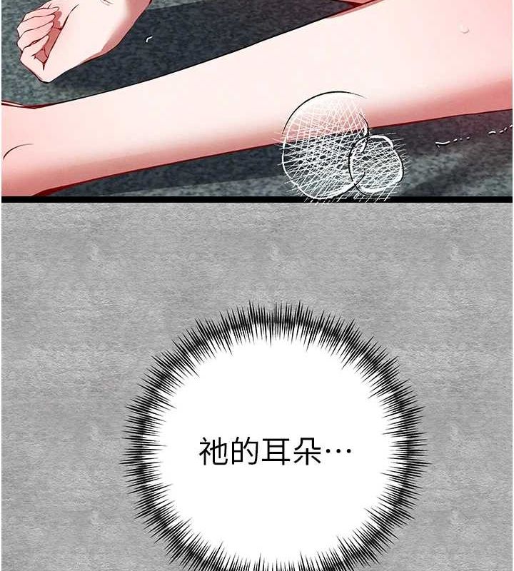 第93话-狂喷淫水的女神小穴 - 第8.jpg页