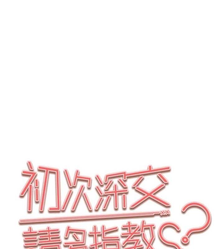 第93话-狂喷淫水的女神小穴 - 第11.jpg页