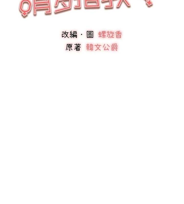 第93话-狂喷淫水的女神小穴 - 第12.jpg页