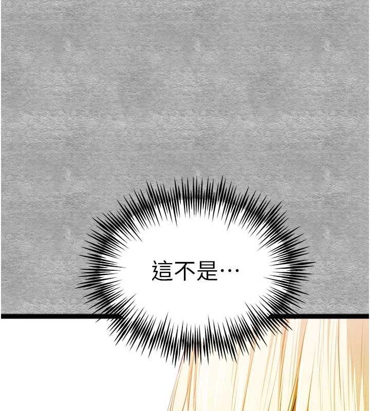 第93话-狂喷淫水的女神小穴 - 第14.jpg页