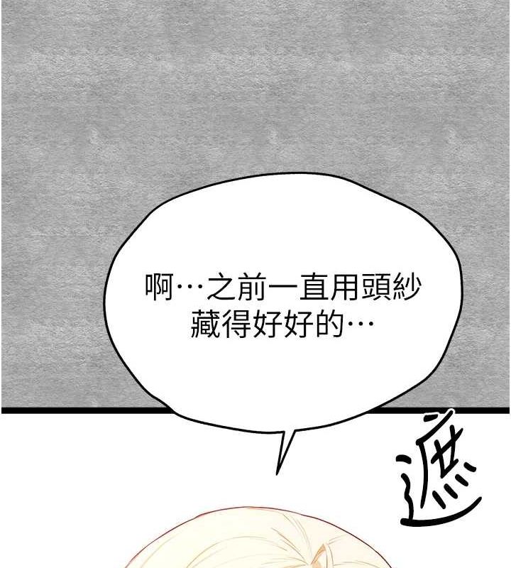 第93话-狂喷淫水的女神小穴 - 第16.jpg页