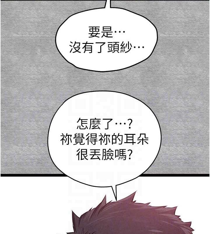 第93话-狂喷淫水的女神小穴 - 第18.jpg页