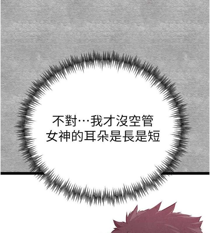第93话-狂喷淫水的女神小穴 - 第28.jpg页