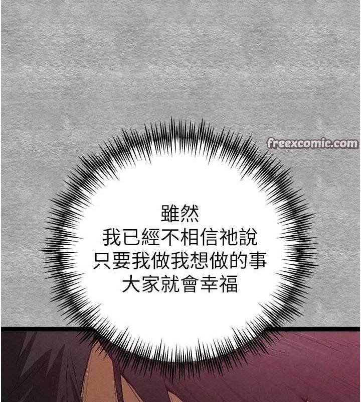第93话-狂喷淫水的女神小穴 - 第30.jpg页