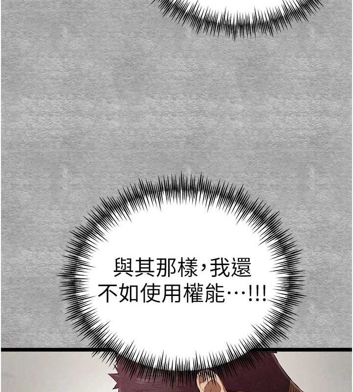 第93话-狂喷淫水的女神小穴 - 第44.jpg页