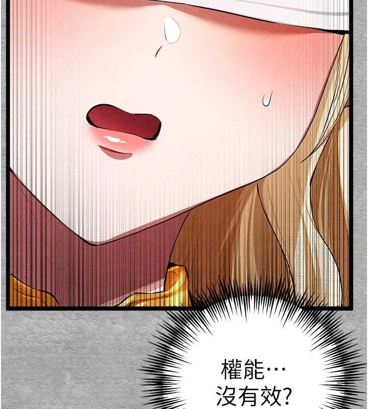 第93话-狂喷淫水的女神小穴 - 第50.jpg页