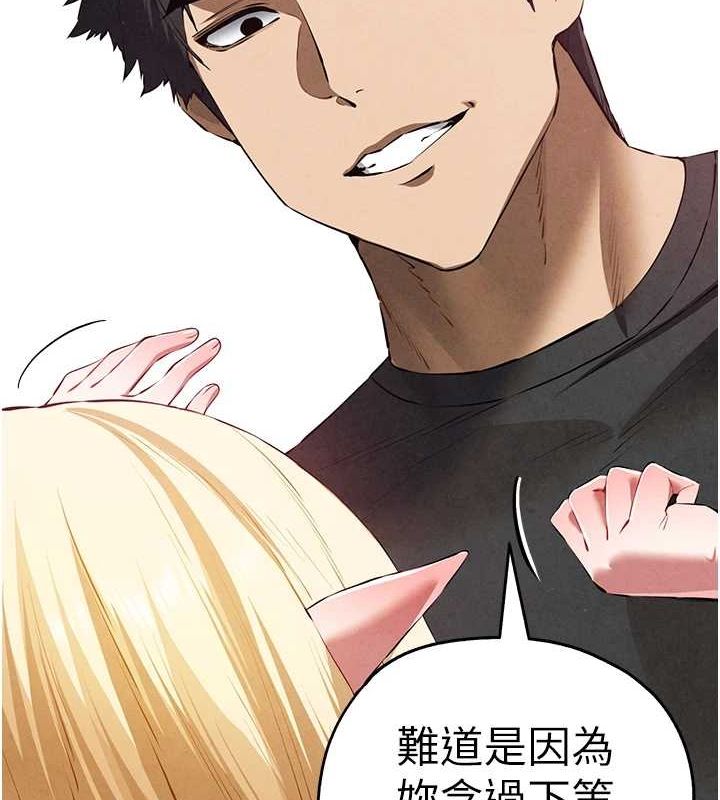第93话-狂喷淫水的女神小穴 - 第52.jpg页