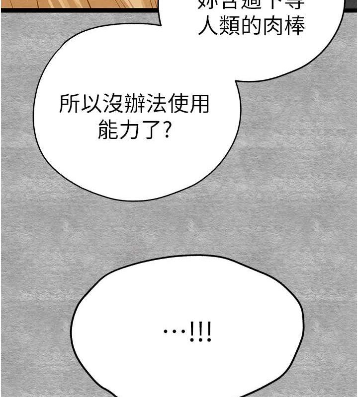 第93话-狂喷淫水的女神小穴 - 第53.jpg页