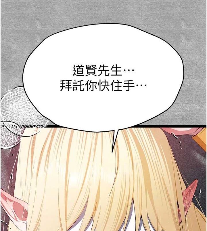 第93话-狂喷淫水的女神小穴 - 第56.jpg页