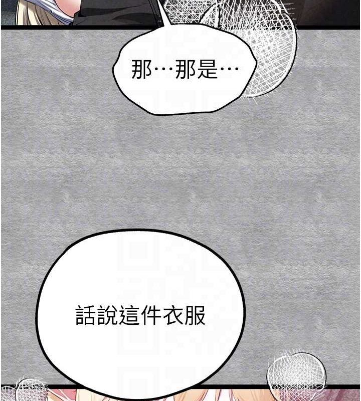 第93话-狂喷淫水的女神小穴 - 第59.jpg页