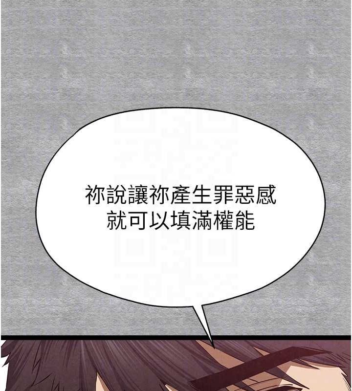 第93话-狂喷淫水的女神小穴 - 第72.jpg页