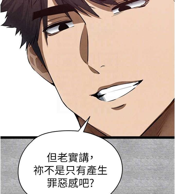 第93话-狂喷淫水的女神小穴 - 第73.jpg页