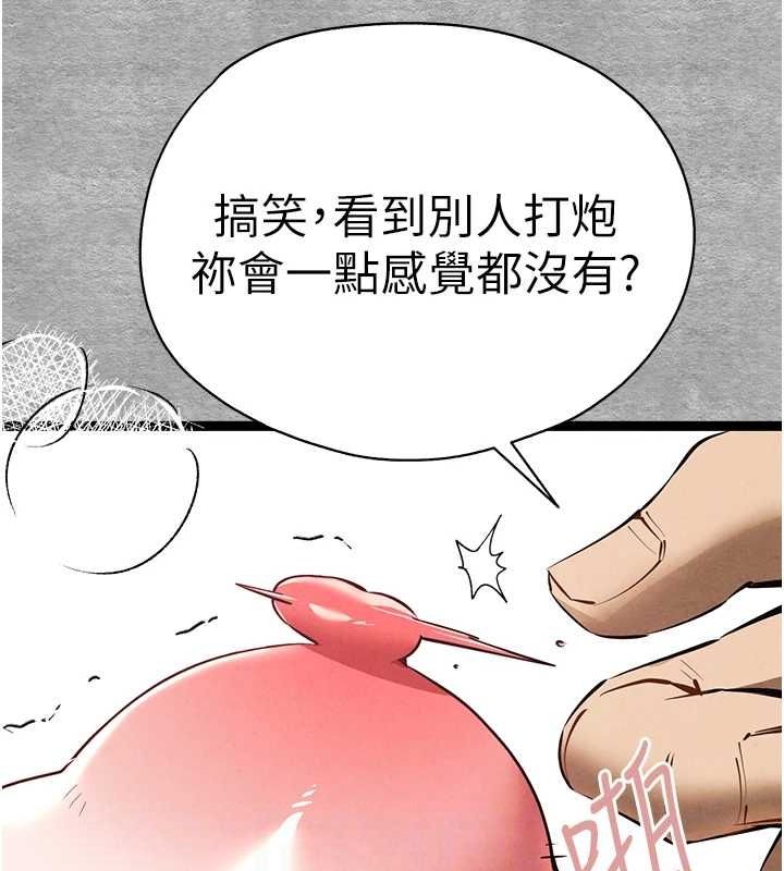第93话-狂喷淫水的女神小穴 - 第78.jpg页