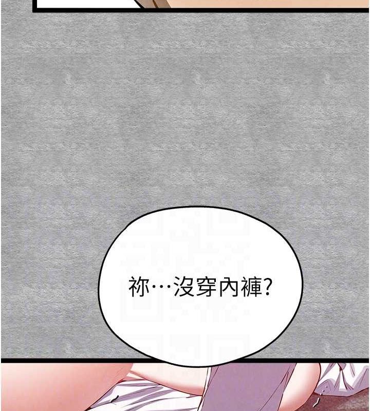 第93话-狂喷淫水的女神小穴 - 第84.jpg页