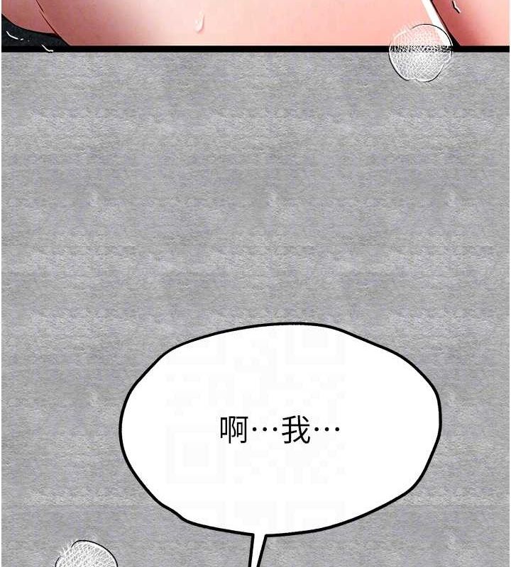 第93话-狂喷淫水的女神小穴 - 第86.jpg页