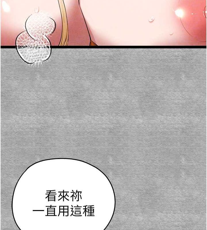 第93话-狂喷淫水的女神小穴 - 第88.jpg页