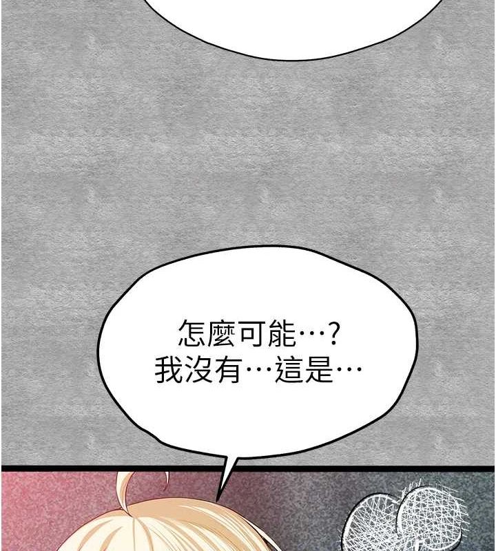 第93话-狂喷淫水的女神小穴 - 第91.jpg页