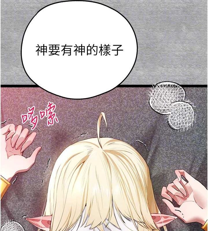 第93话-狂喷淫水的女神小穴 - 第95.jpg页