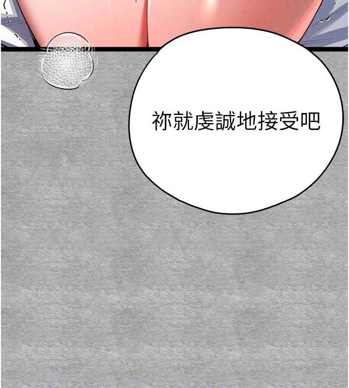 第93话-狂喷淫水的女神小穴 - 第98.jpg页