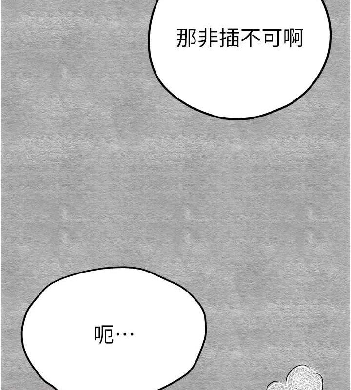第93话-狂喷淫水的女神小穴 - 第103.jpg页