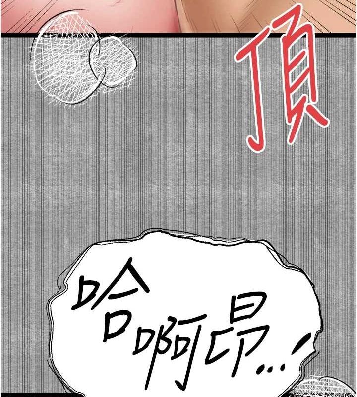 第93话-狂喷淫水的女神小穴 - 第111.jpg页