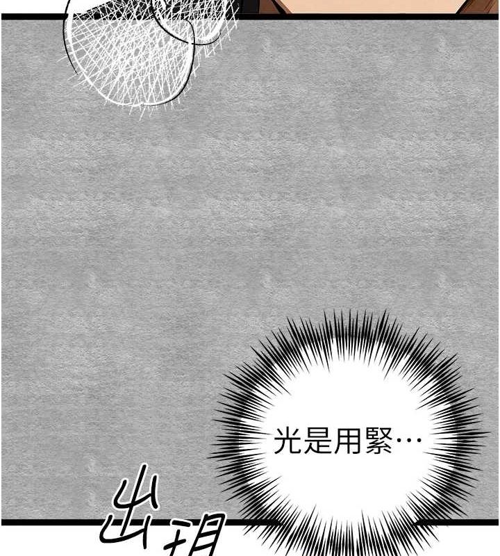 第93话-狂喷淫水的女神小穴 - 第121.jpg页