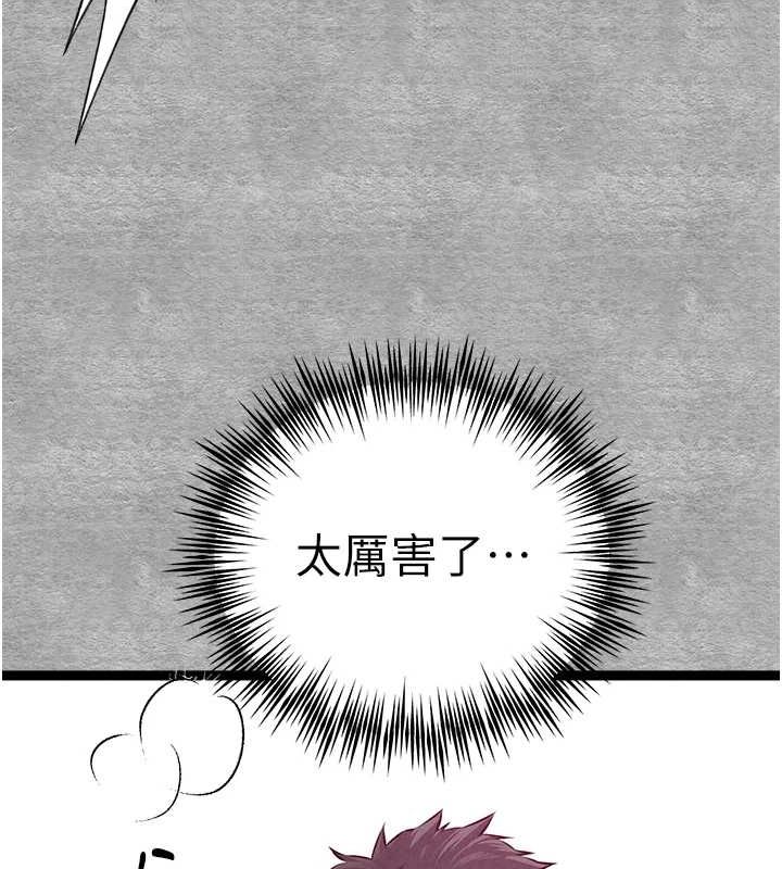 第93话-狂喷淫水的女神小穴 - 第127.jpg页