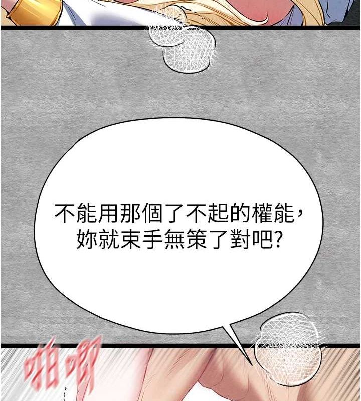 第93话-狂喷淫水的女神小穴 - 第133.jpg页