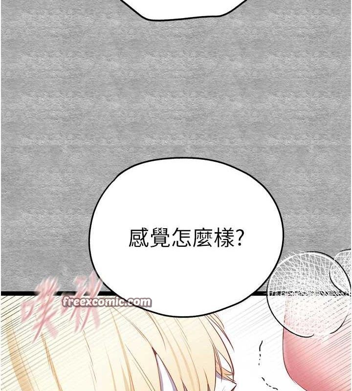 第93话-狂喷淫水的女神小穴 - 第135.jpg页