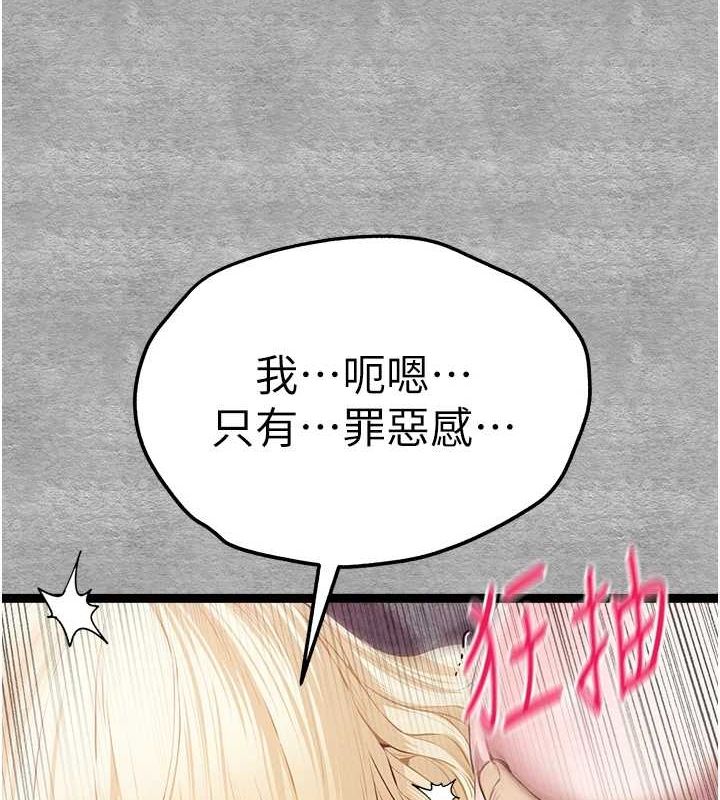 第93话-狂喷淫水的女神小穴 - 第137.jpg页