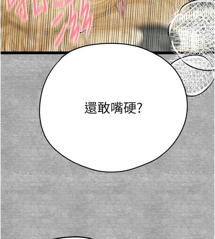 第93话-狂喷淫水的女神小穴 - 第146.jpg页