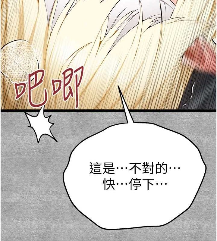 第93话-狂喷淫水的女神小穴 - 第148.jpg页