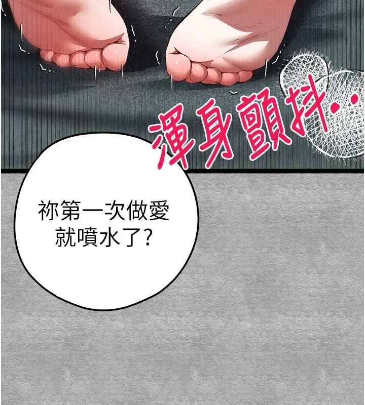 第93话-狂喷淫水的女神小穴 - 第158.jpg页