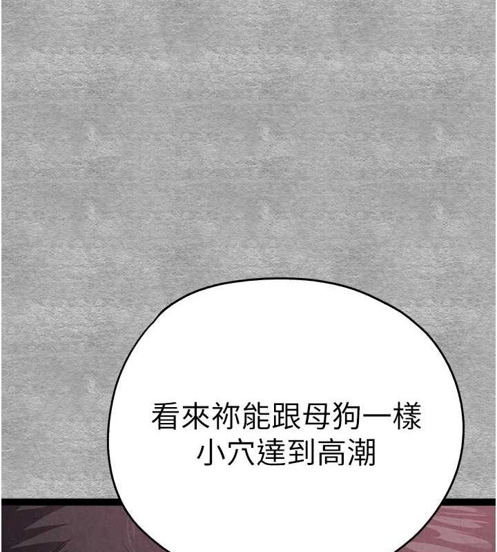 第93话-狂喷淫水的女神小穴 - 第159.jpg页