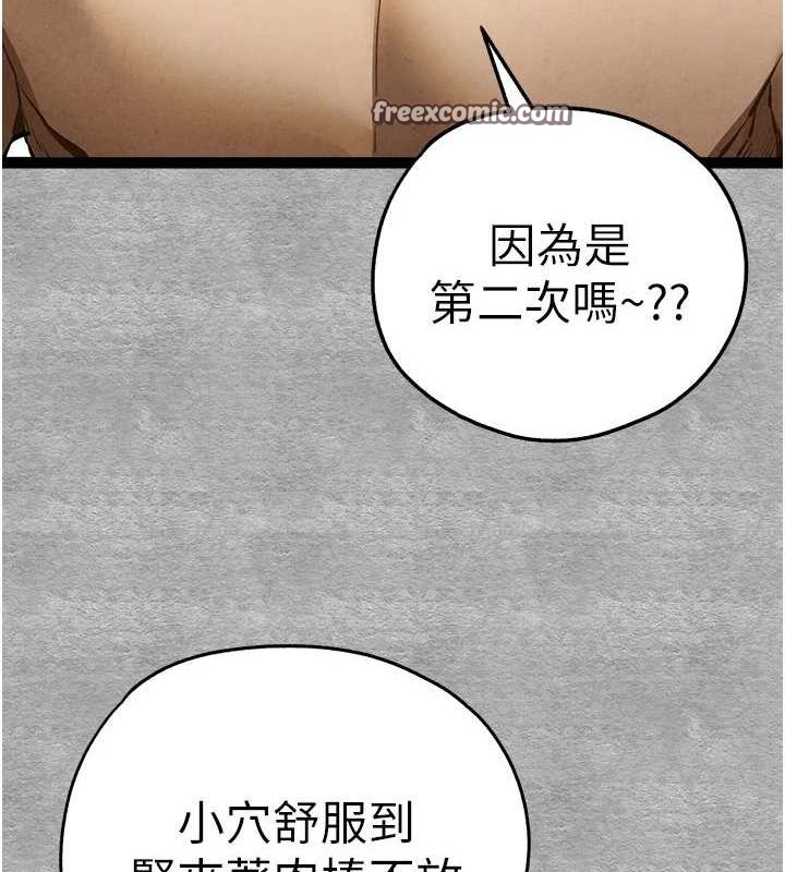 第93话-狂喷淫水的女神小穴 - 第180.jpg页