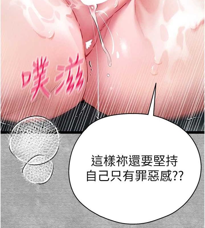 第93话-狂喷淫水的女神小穴 - 第182.jpg页