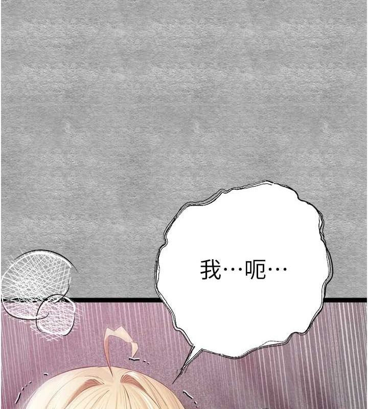 第93话-狂喷淫水的女神小穴 - 第183.jpg页