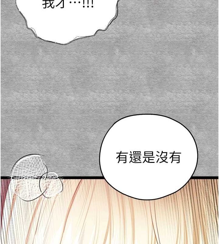 第93话-狂喷淫水的女神小穴 - 第186.jpg页